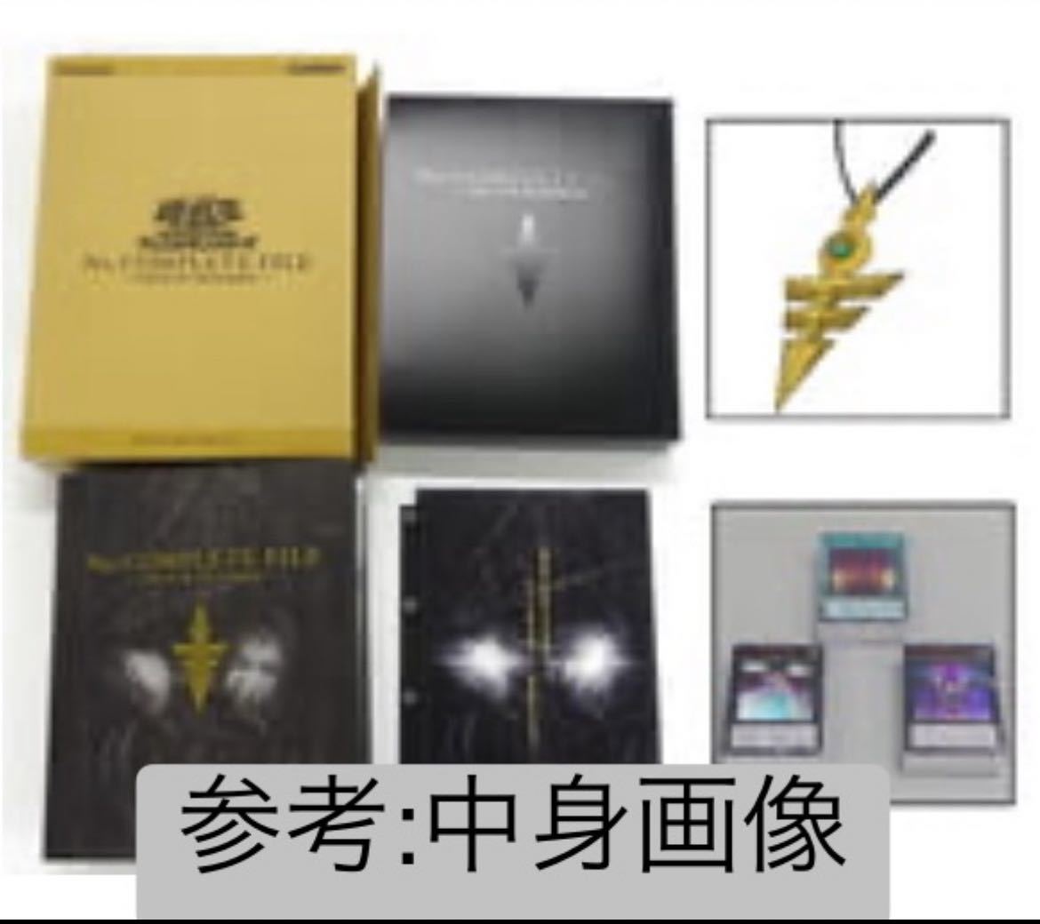 未開封遊戯王 ナンバーズコンプリートファイル×3セット No. COMPLETE