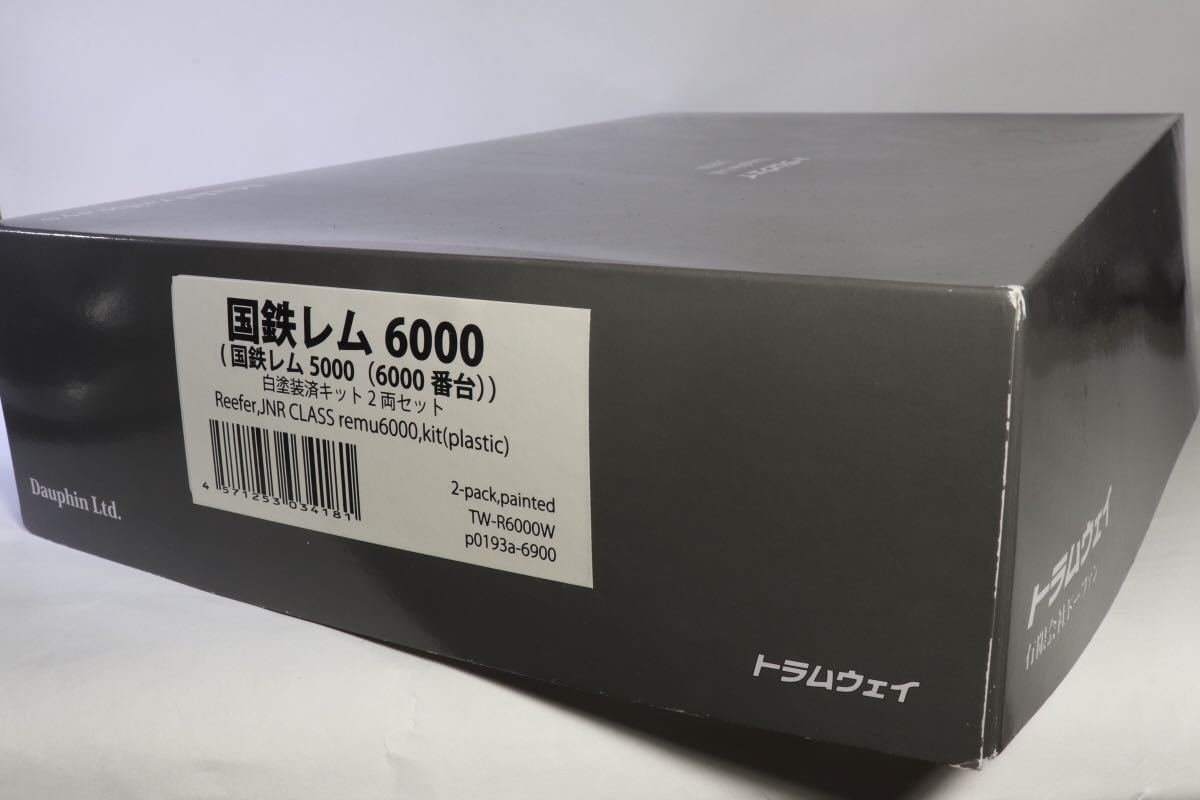 トラムウェイ 国鉄レム5000 白塗装済キット２両セット トラムウェイ 国鉄 レム 6000 (レム5000 6000番台) 白塗装済キット 2両