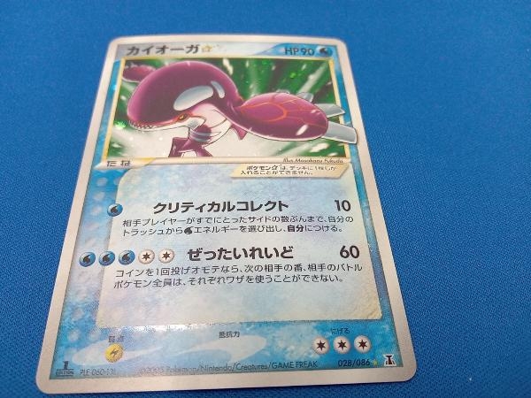 お買い得，新品 カイオーガ 1ED 028/086 ポケモンカードゲーム 裏面右上部へこみ傷有り(シングルカード)｜売買されたオークション情報、yahooの商品情報をアーカイブ公開 - オークファン シングルカード