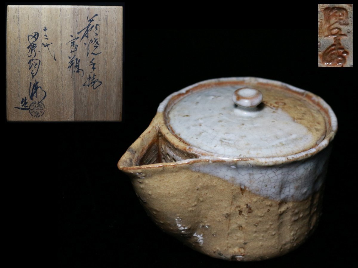 湯冷ましの中古品・新品・未 -備前焼 2026年最新Yahoo!オークション 湯 