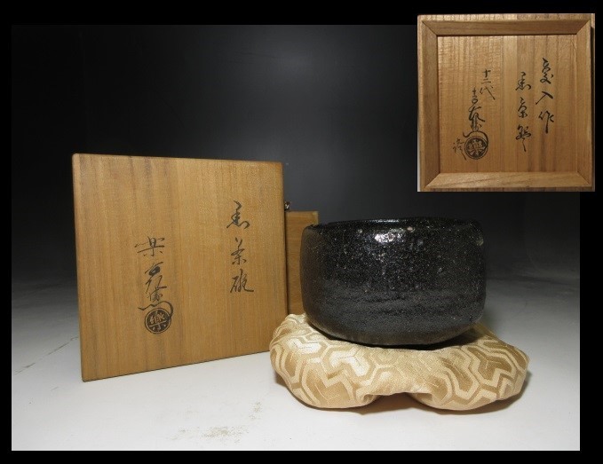 楽吉左衛門 十二代 弘入 Yahoo!オークション - 黒茶碗／共箱・共布／表 