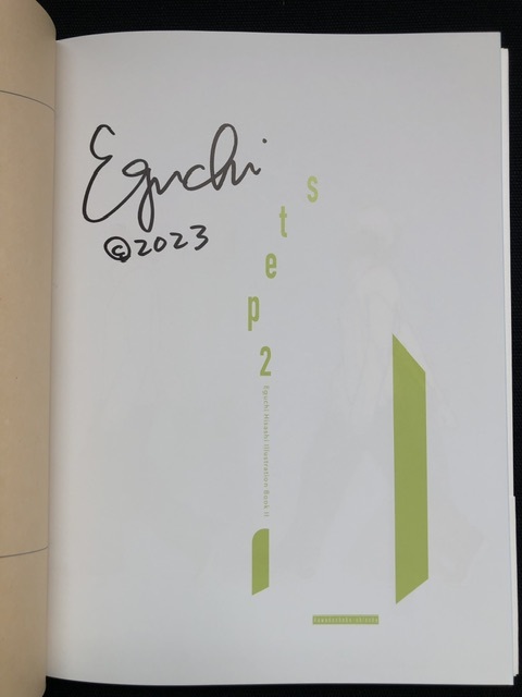 限定ダブルカバー サイン入・おまけ付 江口寿史「step」初回版 江口