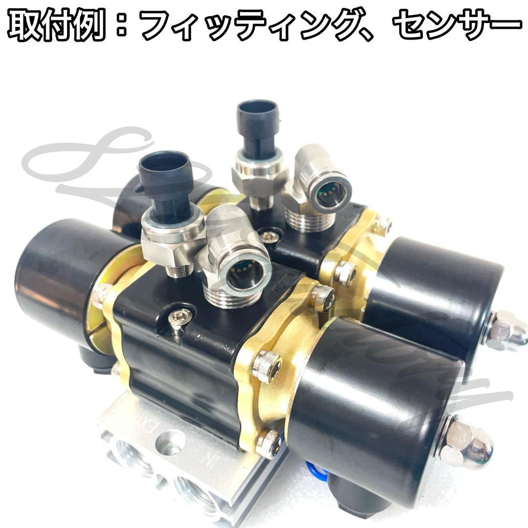 電磁弁 マニホールド エアサス用 8連 ユニット マニホールドバルブ