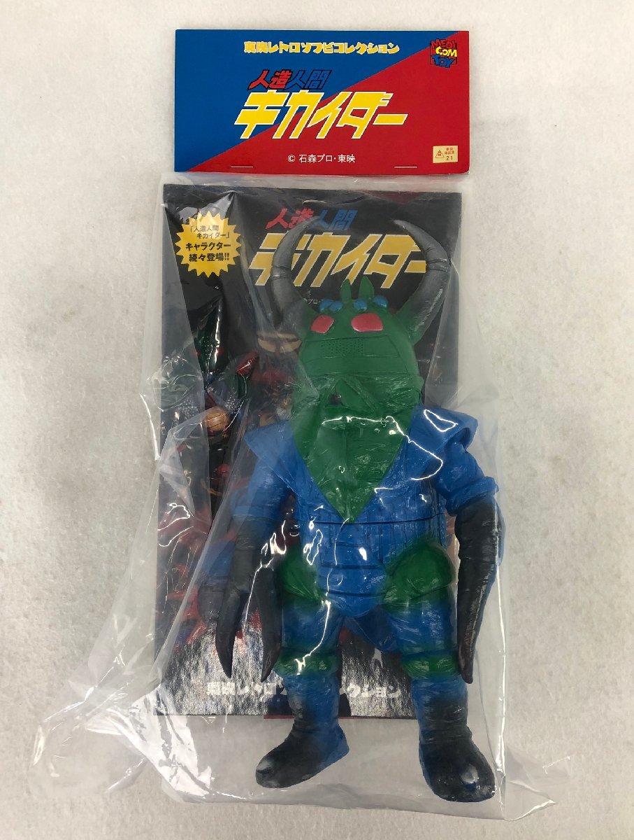 当時物 ポピー ソフビ ライダーマン フィギュア 石森プロ 毎日放送