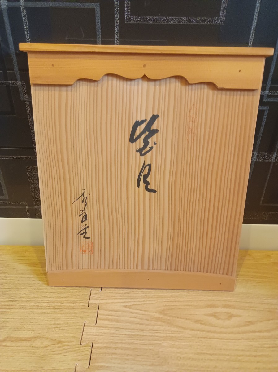 nn0202 283 茶道具 皆具 4点 一式おまとめセット 中古 現状品 保管品 水指 建水 杓立 蓋置 茶道 煎茶道具 茶器 木箱付 茶道具 皆具（かいぐ） セット