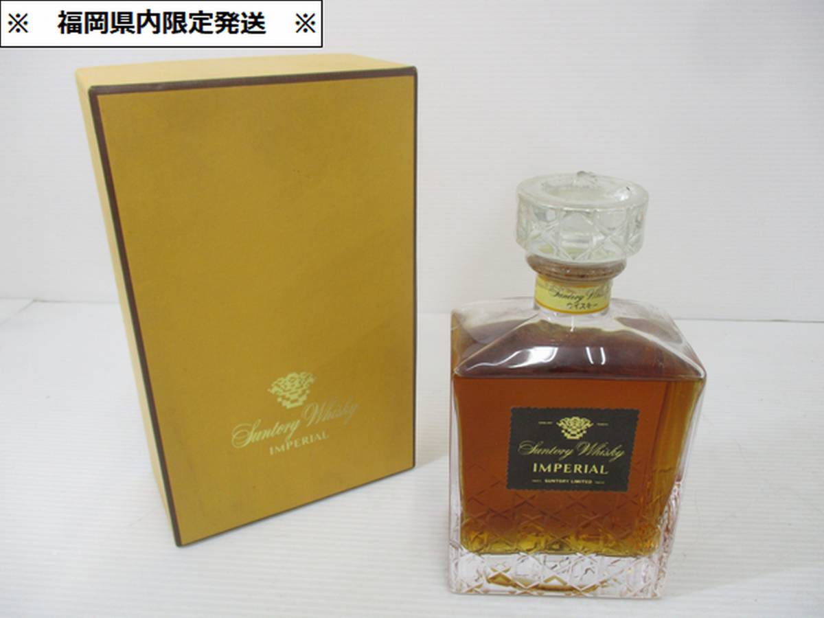 231113-001 【福岡県内限定発送】 古酒 サントリー ウイスキー