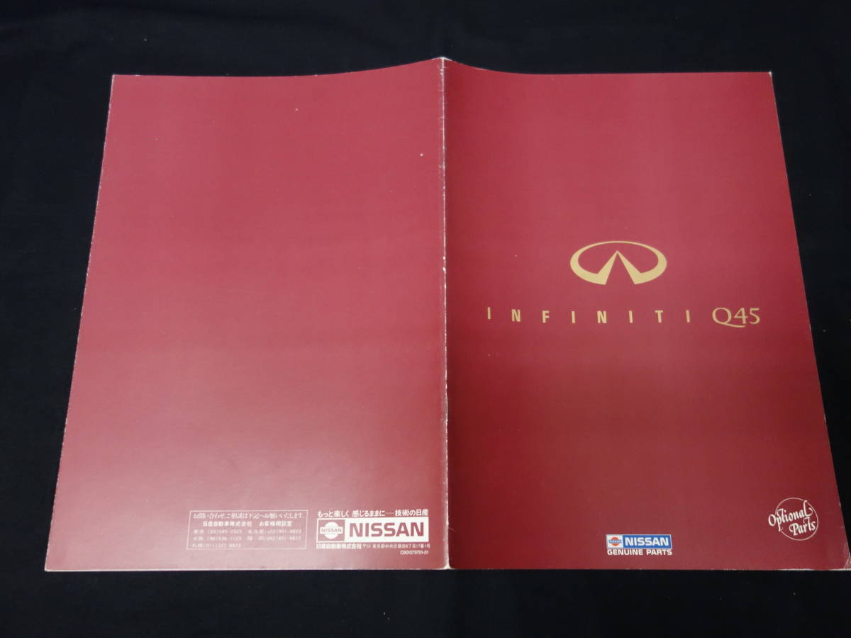 日産 INFINITI インフィニティ Q45 G50型 前期型 純正 アクセサリー 