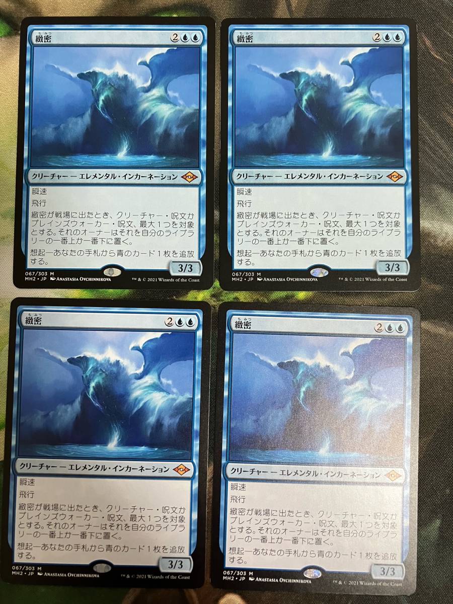 MTG 緻密/Subtlety シヴァ Secret Lair 日本語版 【公式通販】