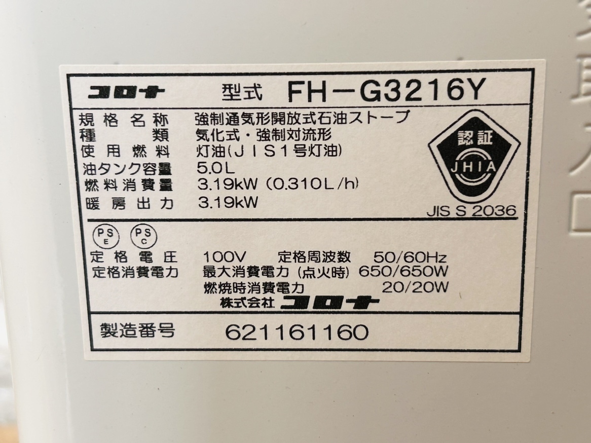 専用出品です CORONA コロナ 石油ファンヒーター FH-G3216Y 16年製 「16186」