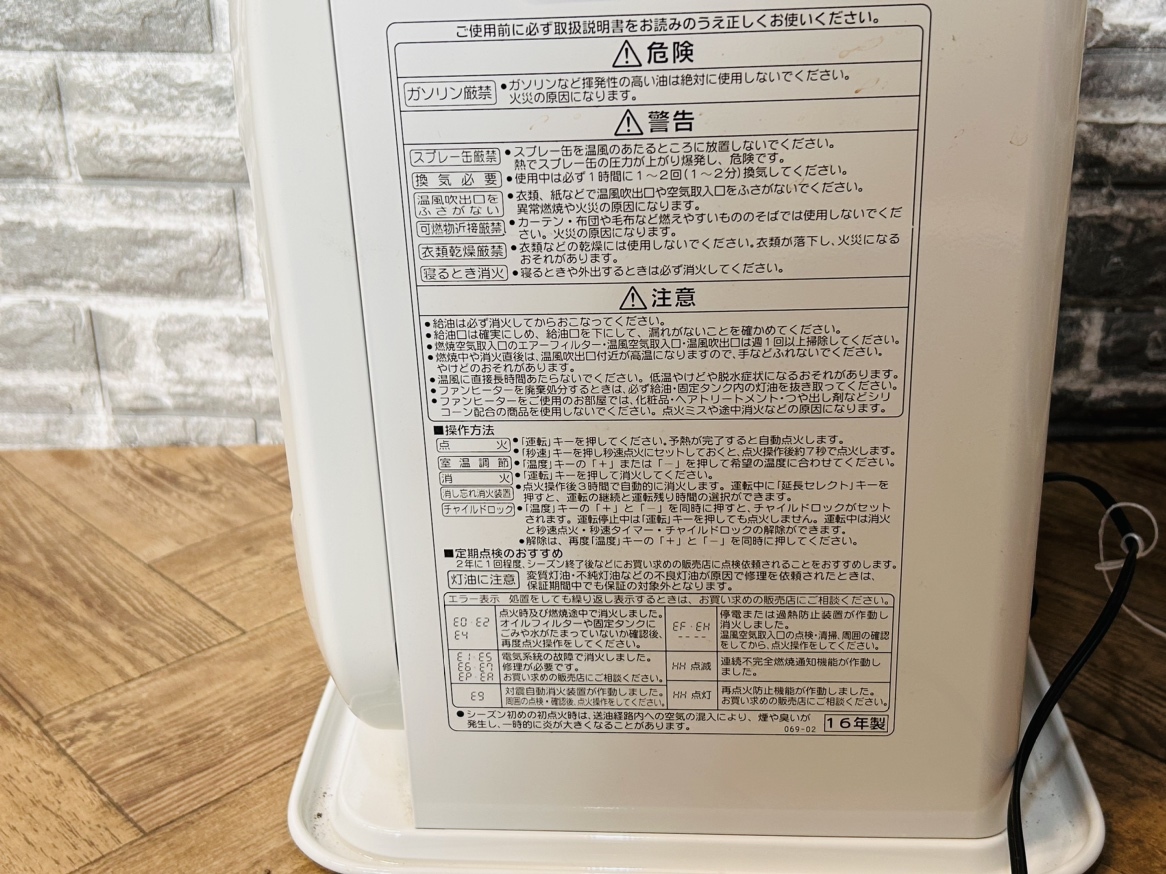 CORONA コロナ 石油ファンヒーター FH-G3216Y 16年製 「16186」