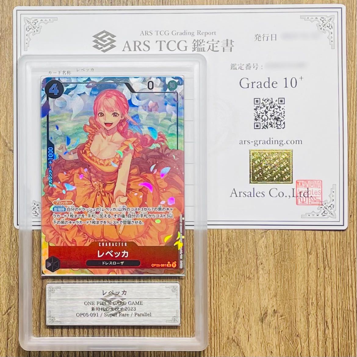 ARS鑑定 10+】レベッカ Super Rare Parallel OP05-091 スーパー