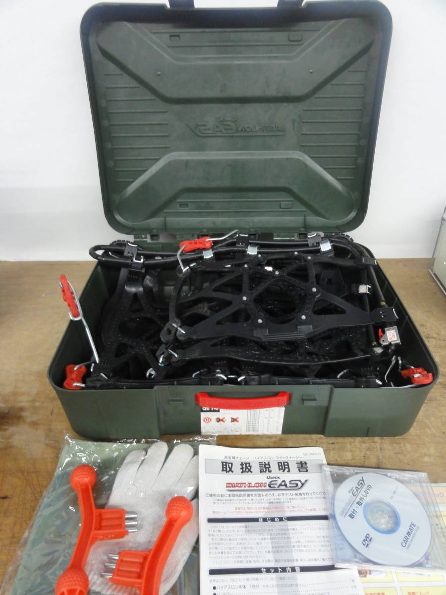 カーメイト 非金属タイヤチェーン バイアスロン クイックイージー QE14 CARMATE BIATHLON スノータイヤ 195/80R15  215/70R15 注文 215/65R16 215/55R17 225/50R17 225/45R18 バイアスロン バイアスロン（公式）QE14  正規品 タイヤチェーン スノーチェーン QE14