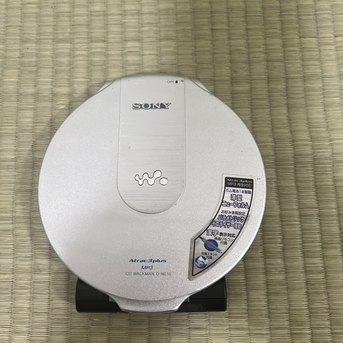 SONY D-NE10 ソニー walkman CDプレーヤー CDウォークマン SONY D-NE10