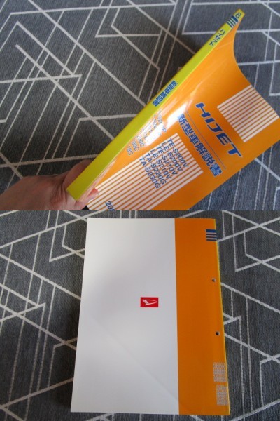 ダイハツ ハイゼット HIJET■S200P・S210P・S200C・S210C・S200V・S210V・S220G・S230G 新型車解説書【８】