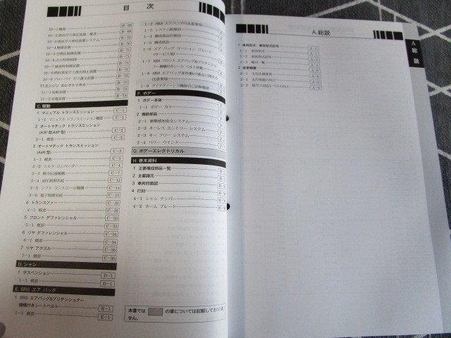 ダイハツ ハイゼット HIJET■S200P・S210P・S200C・S210C・S200V・S210V・S220G・S230G 新型車解説書【８】