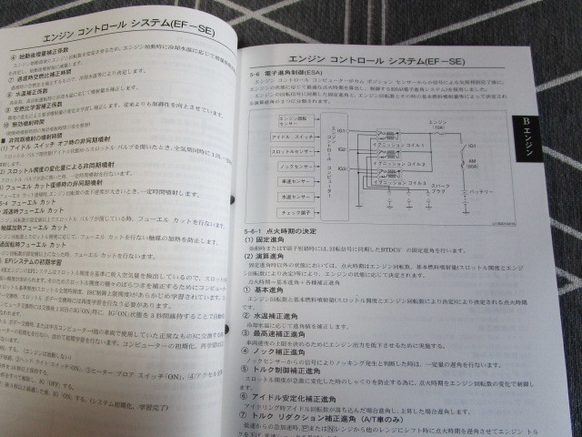 ダイハツ ハイゼット HIJET■S200P・S210P・S200C・S210C・S200V・S210V・S220G・S230G 新型車解説書【８】