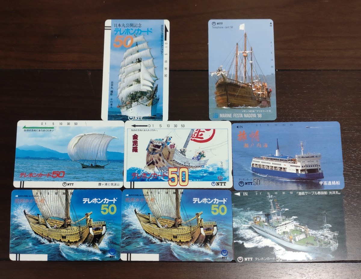 まとめ売り 未使用テレカ 50度数 8枚 額面4000円分