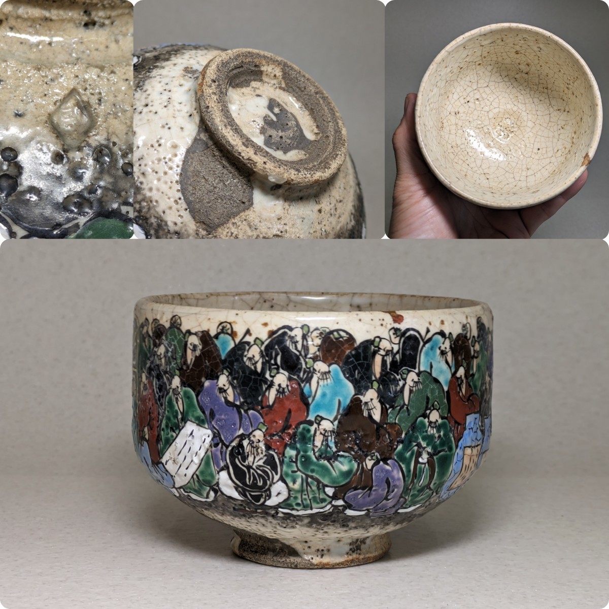 古作 犬山焼 抹茶碗 茶碗 百賢人図 京焼 清水焼 旧家整理品
