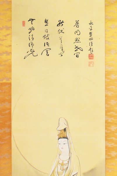真作】B2141 山田真山画 秦慧昭賛「白衣観音 画賛」絹本 合箱 肉筆