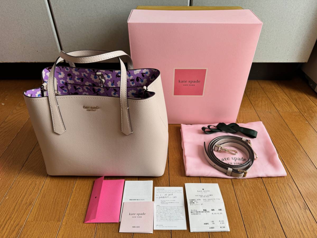 【送料込】kate spadeハンドバック（未使用品）
