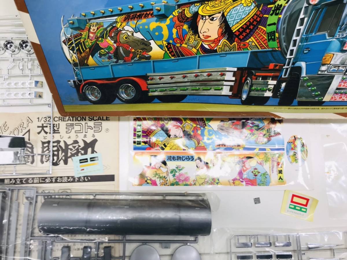 1⁄32 Yahoo!オークション - アオシマ 1／32 大型デコトラ」の落札相場 