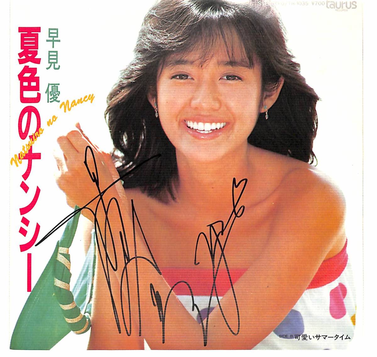 iw0621/EP/サイン付/早見優/夏色のナンシー(早見優)｜売買された