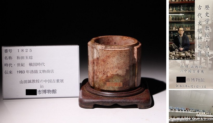 中國 唐物 砡 時代物 古玉銭 古玉 中国古美術 清代 銅銭