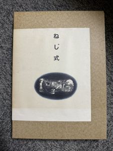 X68000 ねじ式のYahoo!オークション(旧ヤフオク!)の相場・価格を見る