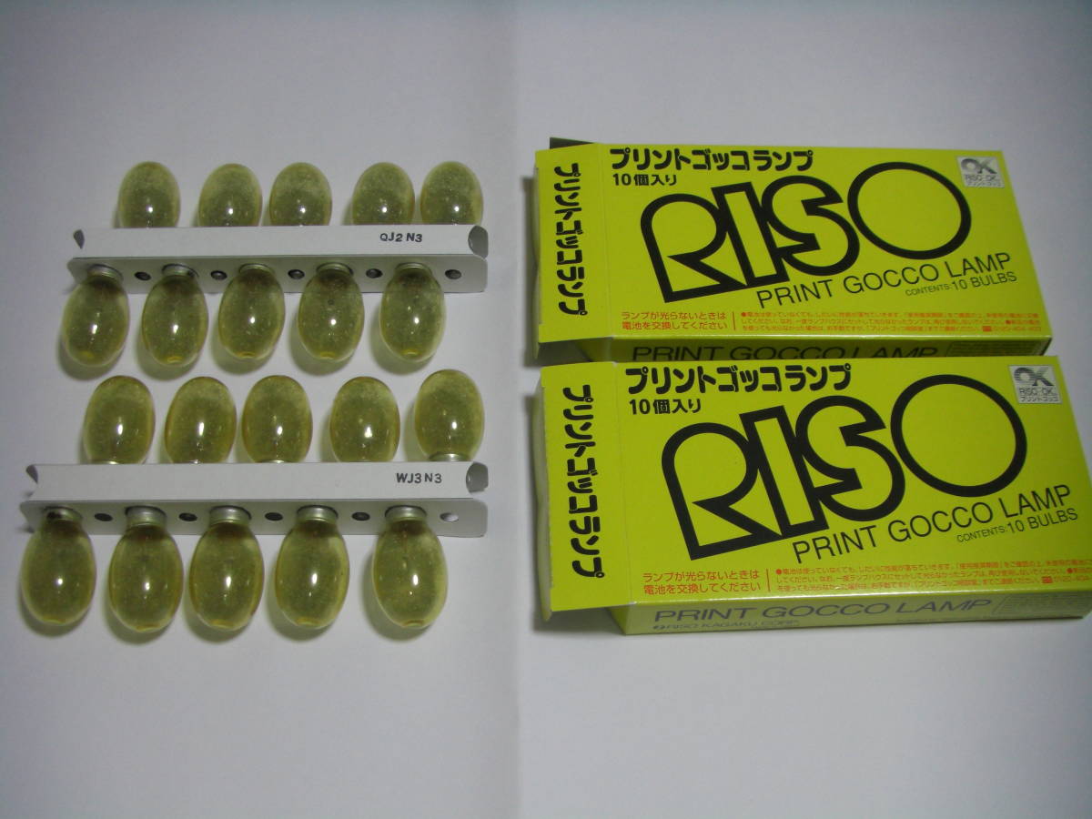 RISO プリントゴッコ 理想科学 : - PG-10 Yahoo!オークション ランプ