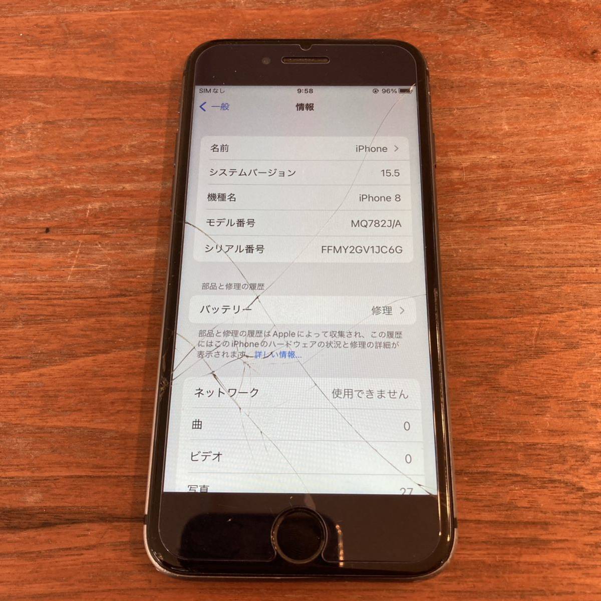 販売数激少 iPhone8 SIMフリー 64GB バッテリー容量77% スペースグレー