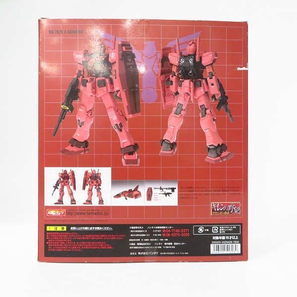 バンダイ GUNDAM FIX FIGURATION METAL COMPOSITE LIMITED/GFFMC 1/100