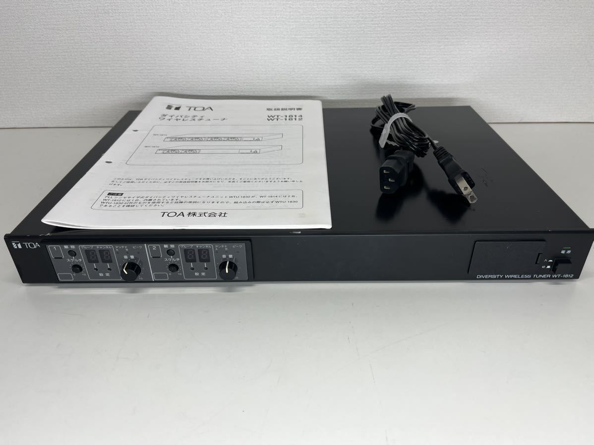 TOA WT-1812 ダイバシティ ワイヤレスチューナーユニット モンセレクト
