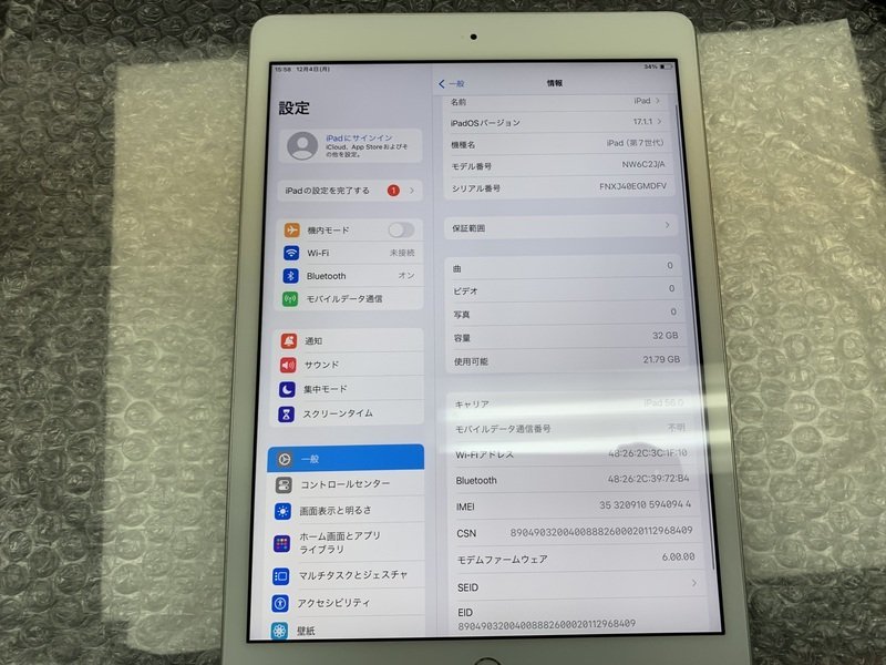 DY829 SIMフリー iPad 第7世代 Wi-Fi+Cellular A2198 シルバー 32GB