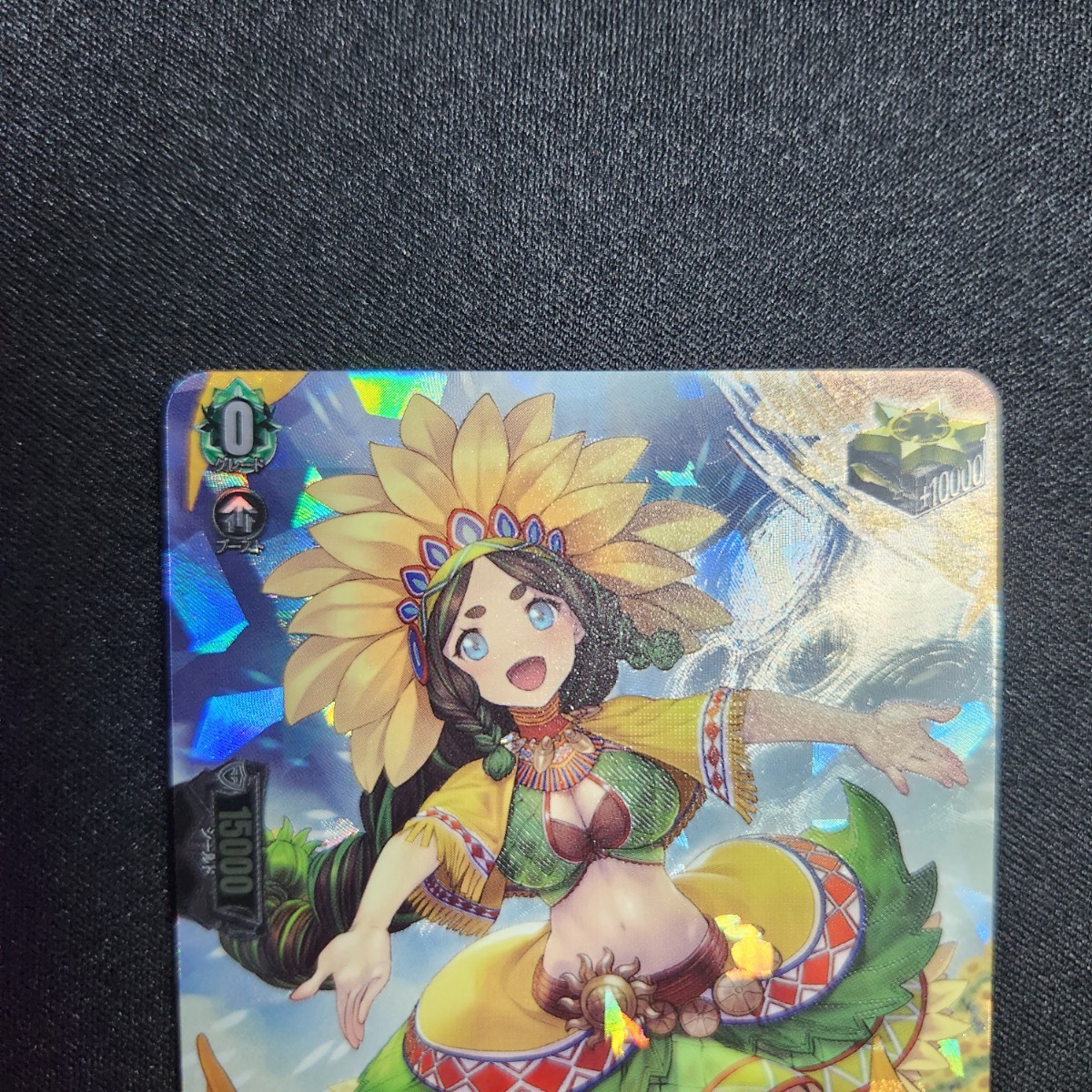 憧憬の乙女アラナ SP 4枚 - カードファイト!! ヴァンガード公式 ストア