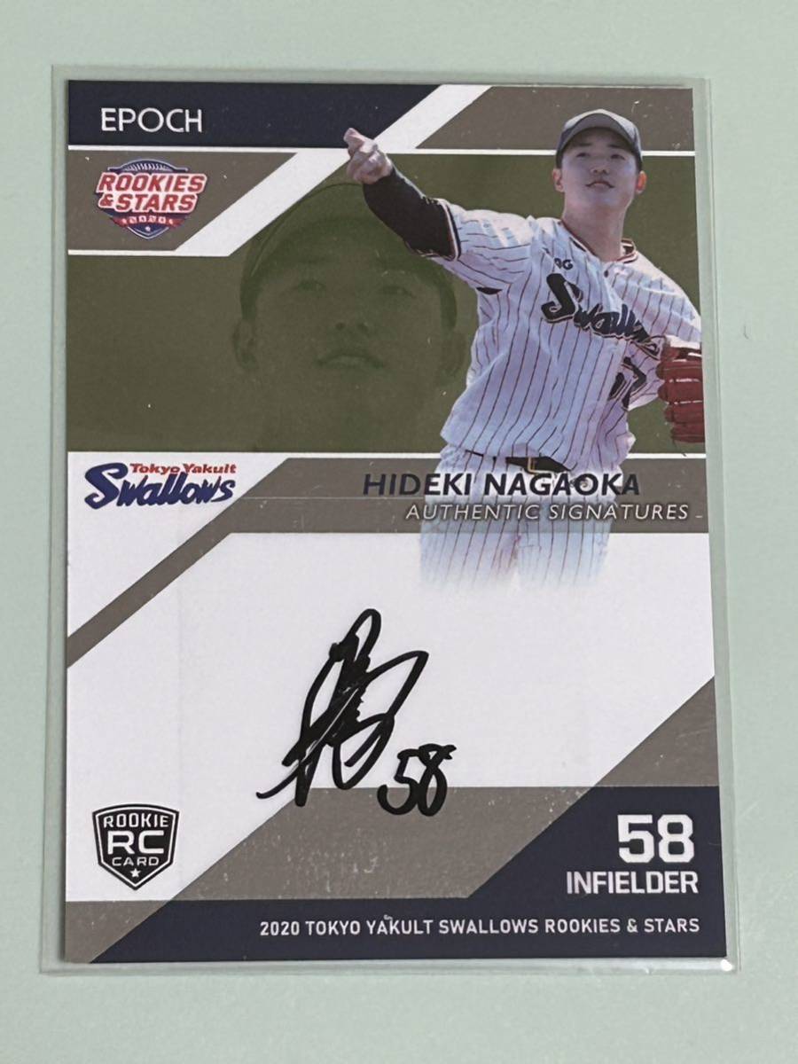 2020 EPOCH 長岡秀樹 ルーキー 直筆サイン 30枚限定 ヤクルト
