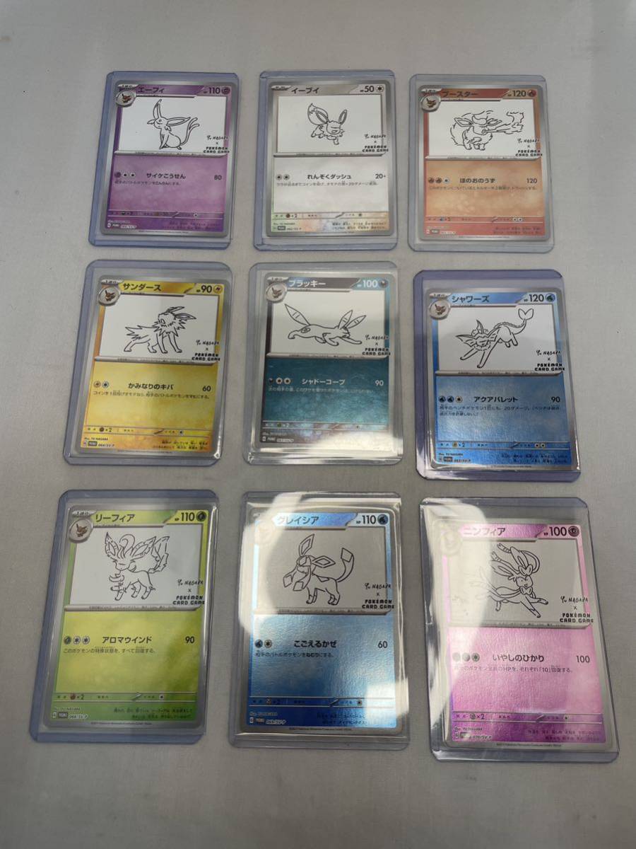 ポケモンカード NAGABA プロモ 長場雄 ブイズ 8種 セミコンプリート