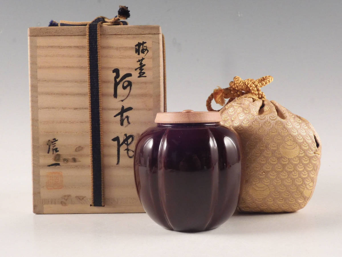 茶道具 茶入 道具阿古陀茶器 茶道 山中塗 木製 阿古陀（あこだ）茶器 溜