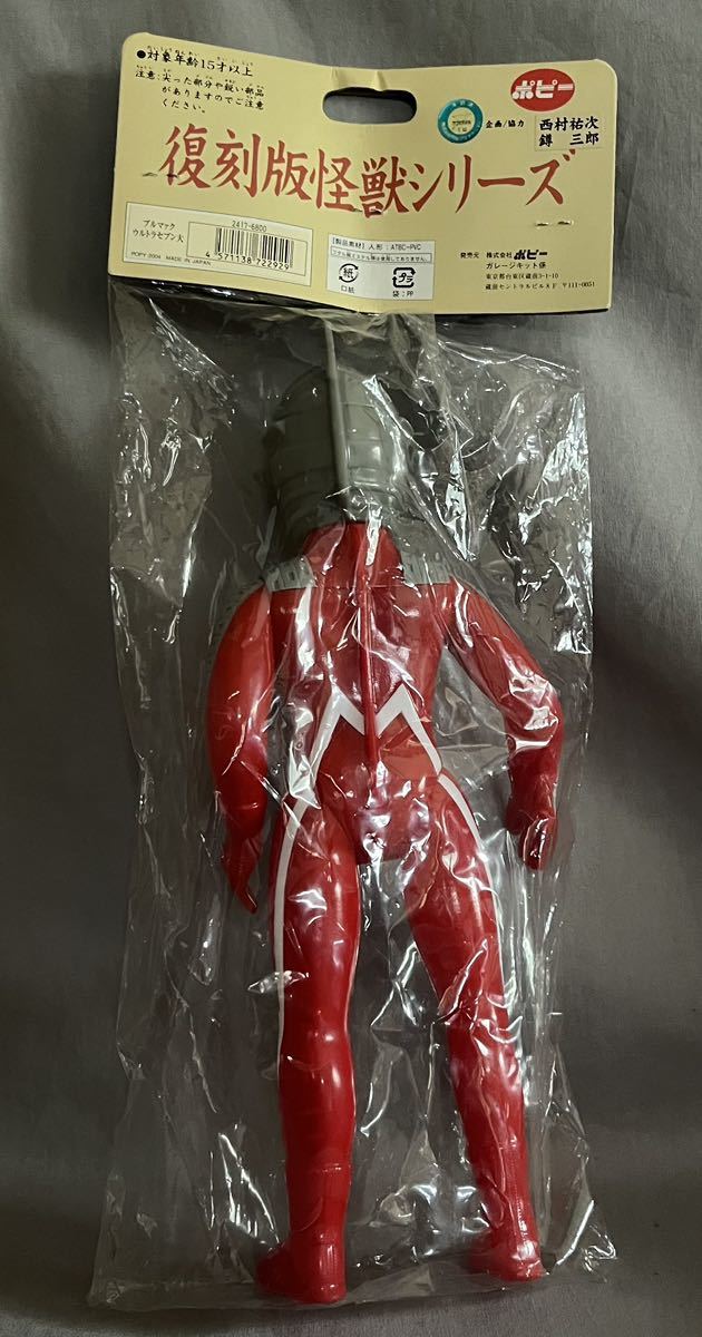 ブルマァク 当時物 ウルトラ警備隊 大サイズ 商品の状態