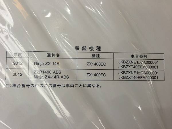 Ninja ZX-14R⁄ABS '12 ニンジャ 公式通販 kawasaki Ninja ZX-14R