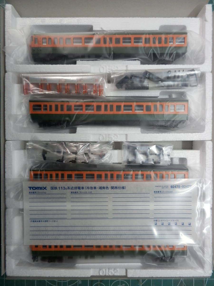 TOMIX 92477 国鉄 113系 0番台 近郊電車 (冷改車・湘南色・関西仕様)