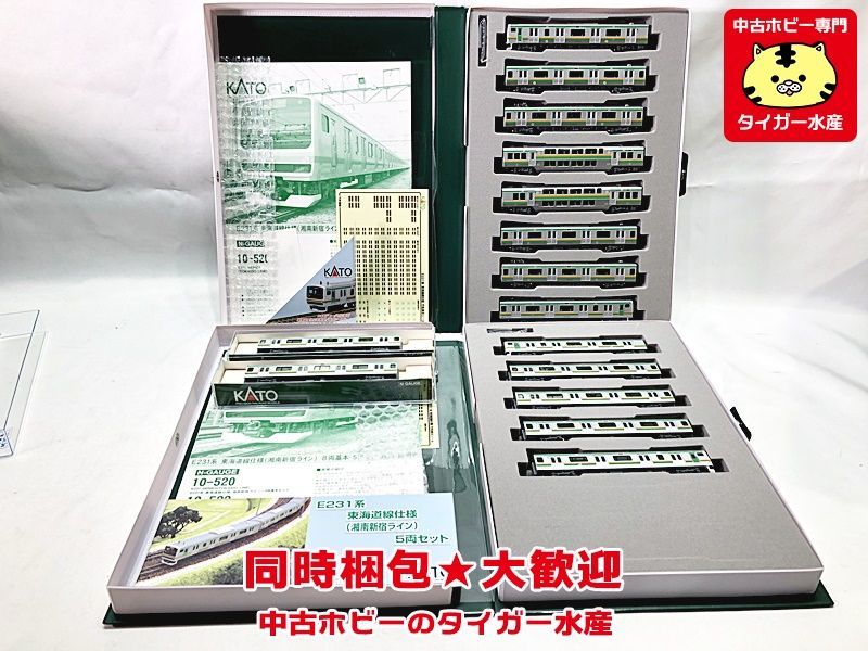 KATO 10-520/521/522 E231系東海道線仕様(湘南新宿ライン) 基本+増結