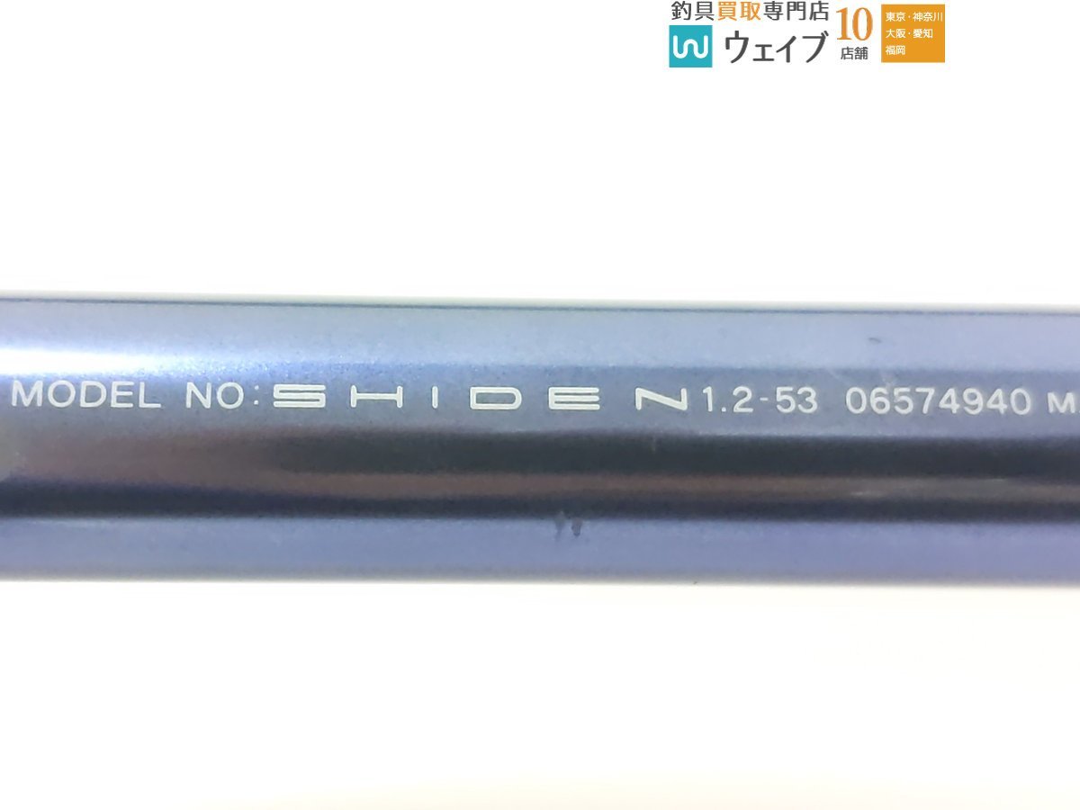 ダイワ 紫電 1.2-53 ダイワ 紫電 1.2-53 ダイワのシデン 紫電