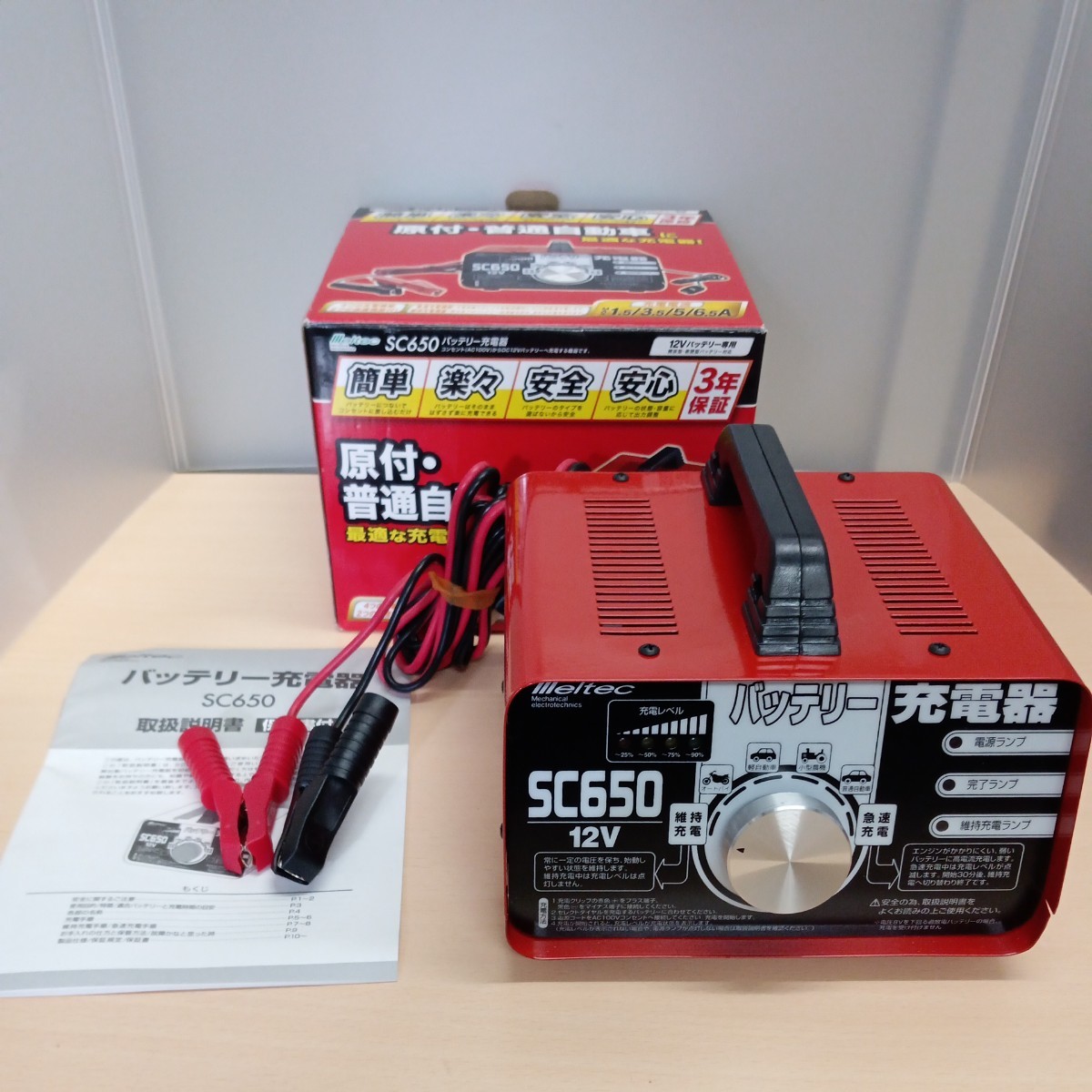 y120723r メルテック バッテリー充電器(バイク~普通自動車) Meltec SC 