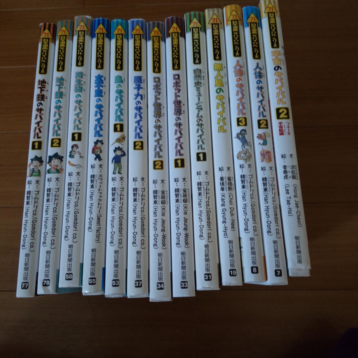 サバイバルシリーズ+歴史漫画サバイバルシリーズ 25冊セット 科学漫画