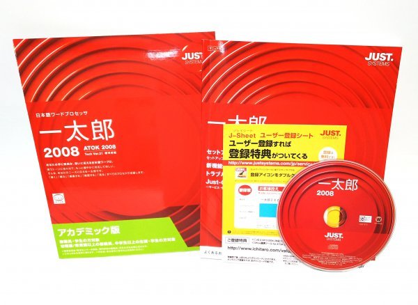 一太郎2008デスク ジャストシステム、一太郎⁄ATOKなど含む「JUST 2008」を発表 Suite