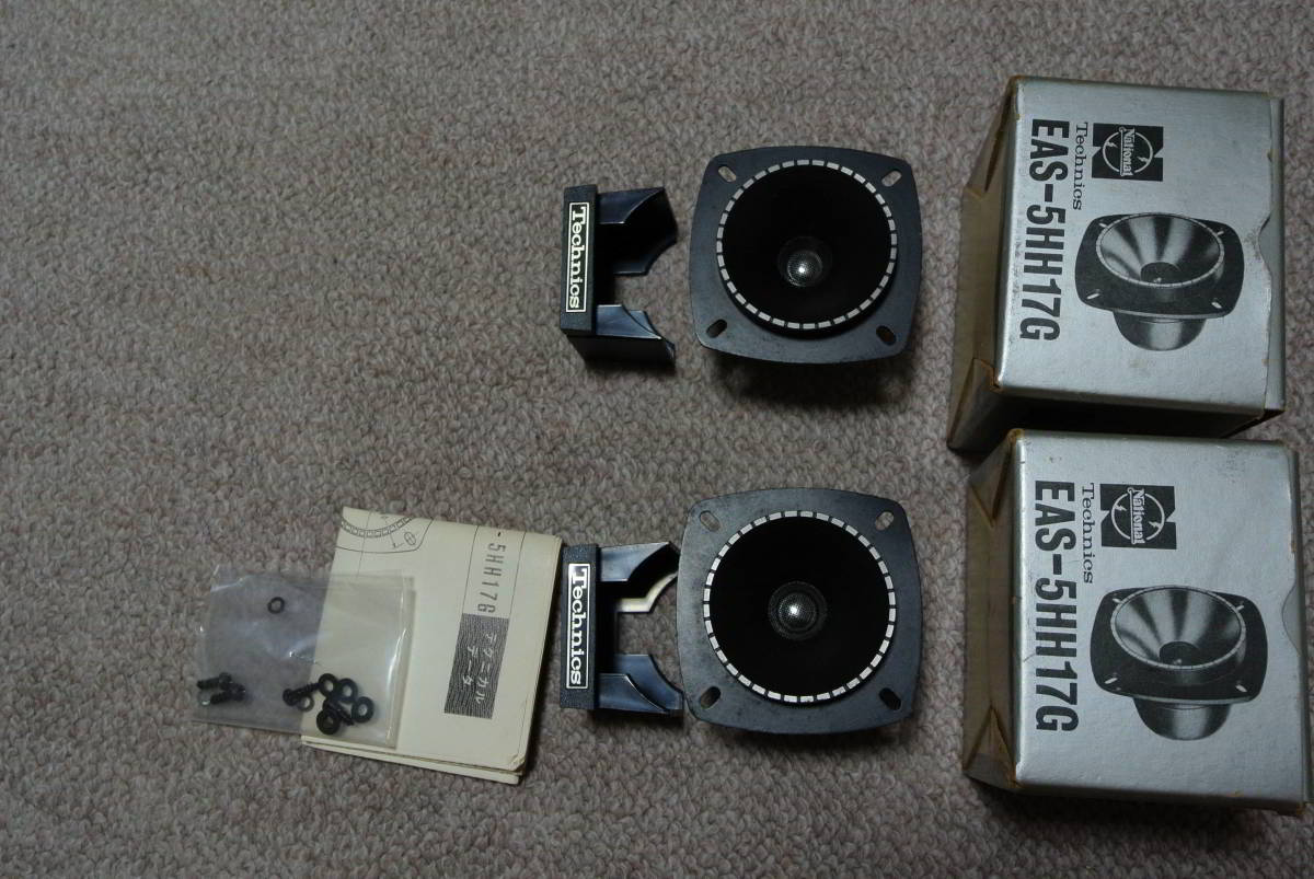 Technics テクニクス EAS-5HH17G 美品 スーパーツイーター オーディオ
