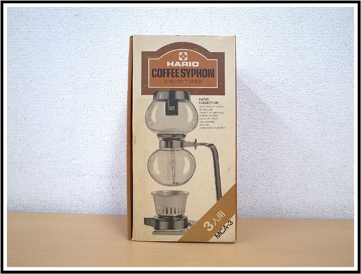 1円～　HARIO ハリオ　COFFEE SYPHON コーヒーサイホン　MOCHA モカ　3人用　MCA-3　未使用品