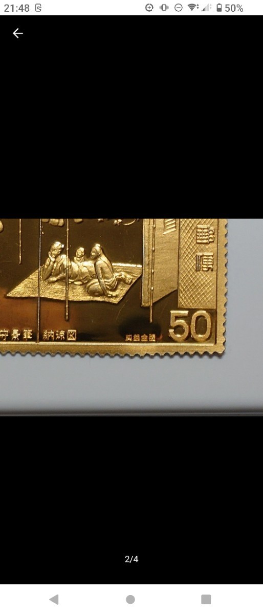 純金 5.5g 日本特別郵趣 松本徽章 切手型延板 金属工芸品 純金張 純銀