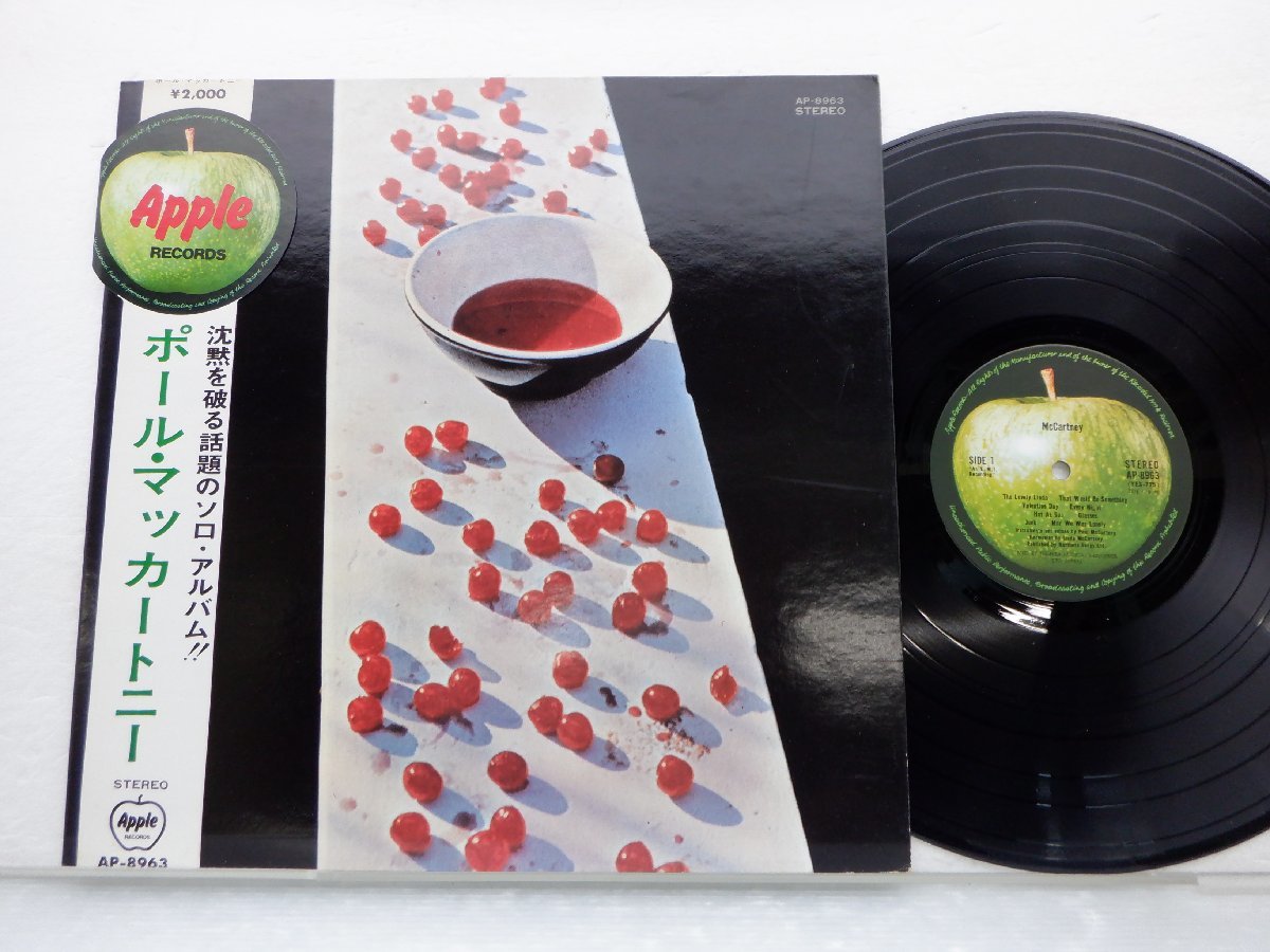 Paul McCartney(ポール・マッカトニー)「McCartney」LP（12インチ