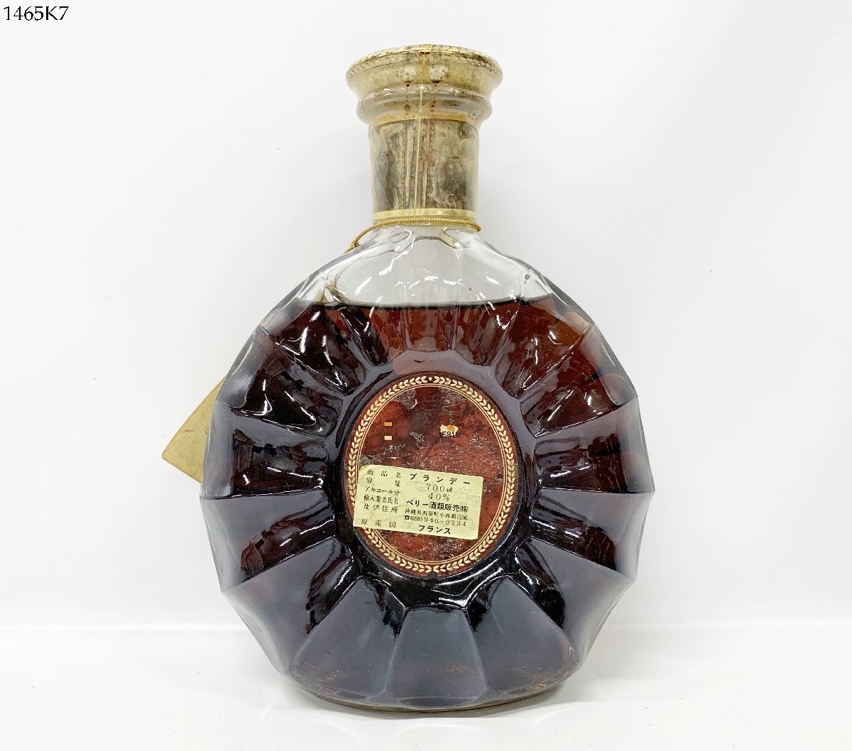 ☆未開栓 REMY MARTIN レミーマルタン XO SPECIAL スペシャル ファイン